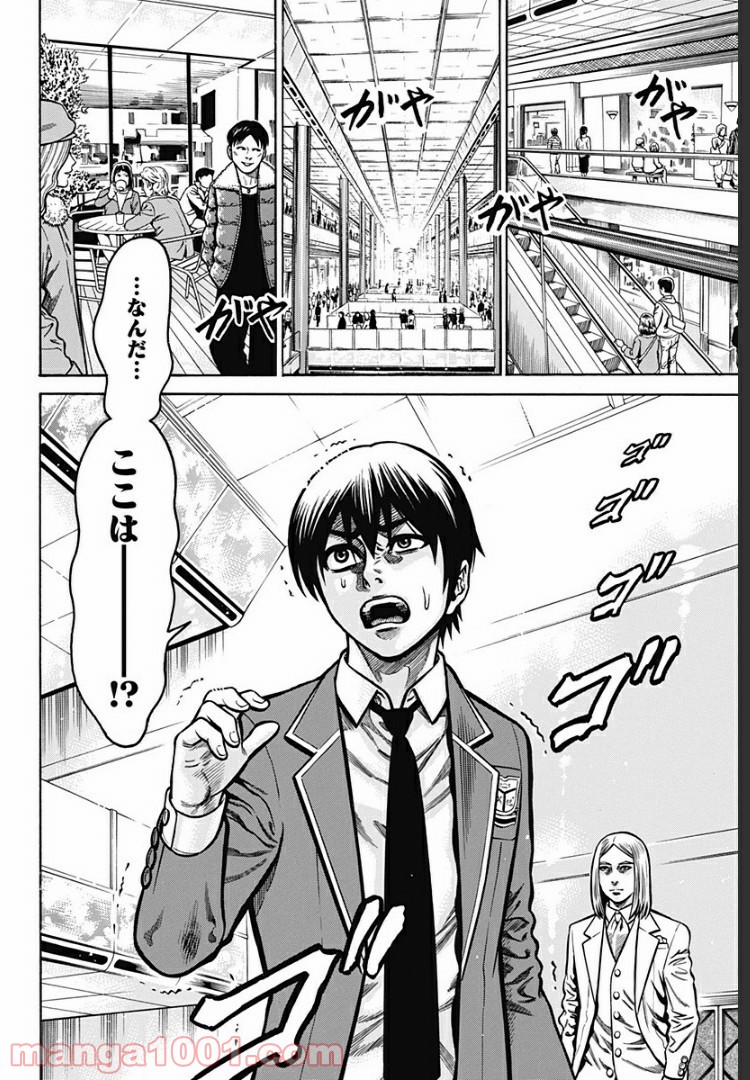 ページ 12 — 第3話