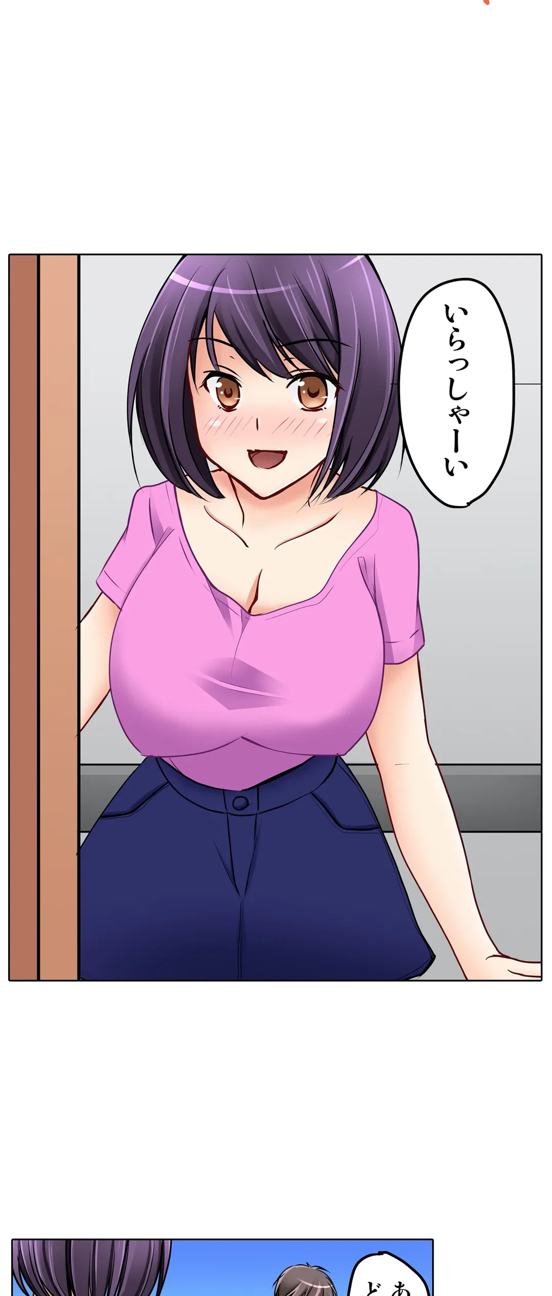 ページ 28 — 第23話