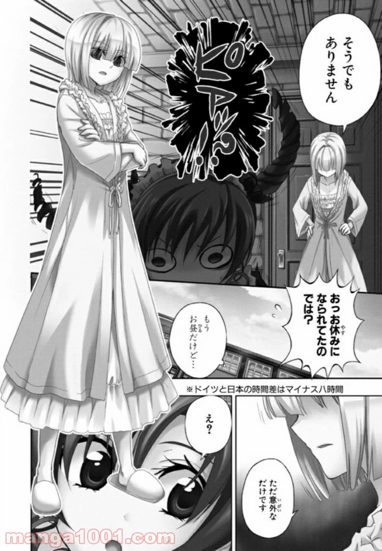 ページ 4 — 第26話