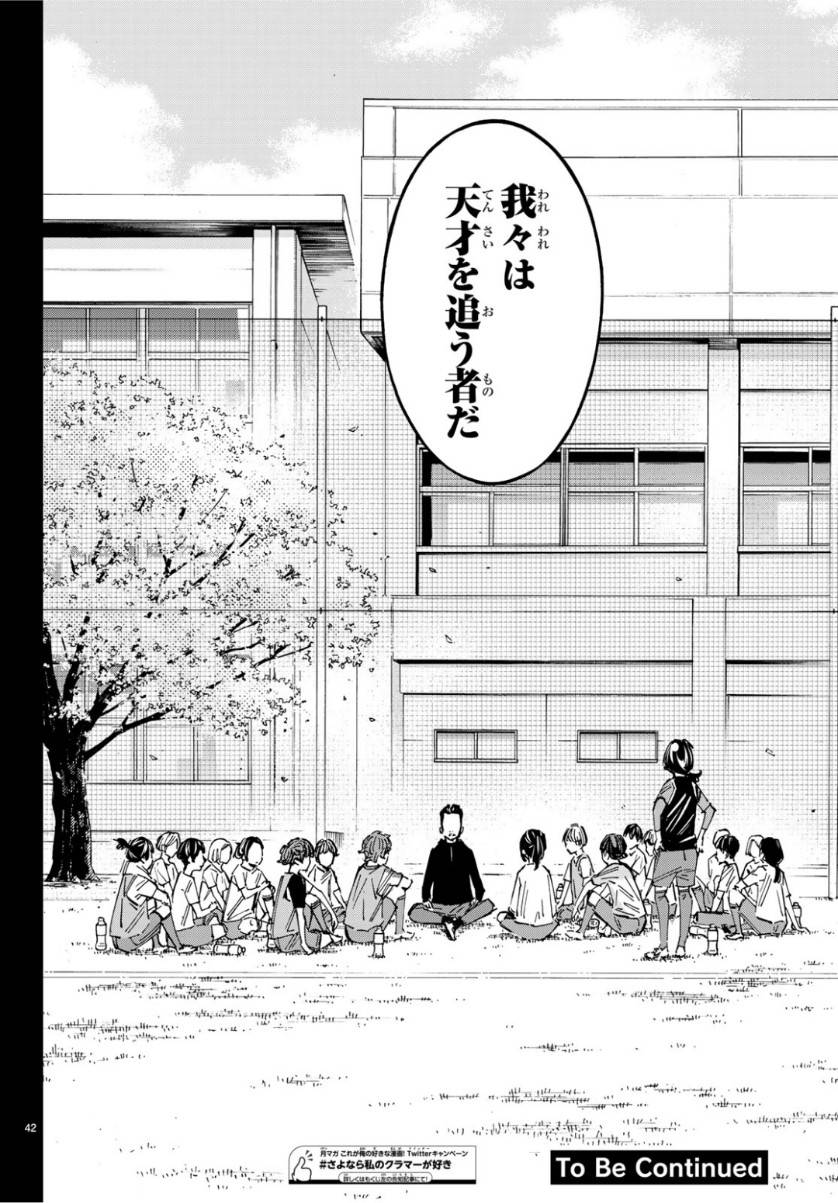 ページ 42 — 第39話