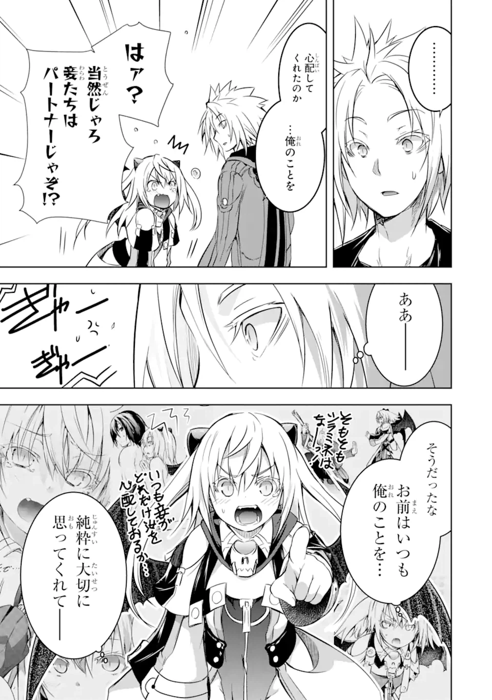 ページ 13 — 第31.2話