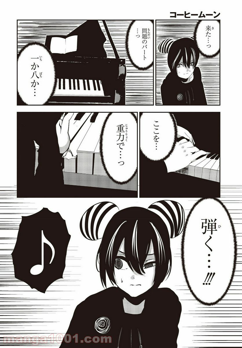 ページ 12 — 第19話