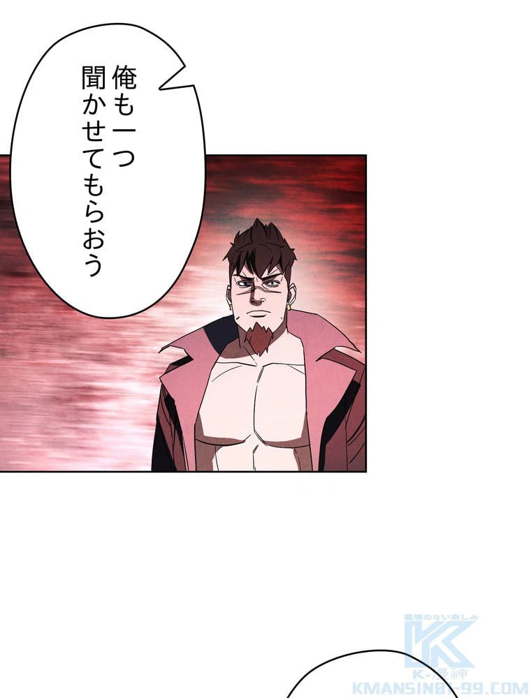 ページ 14 — 第49話