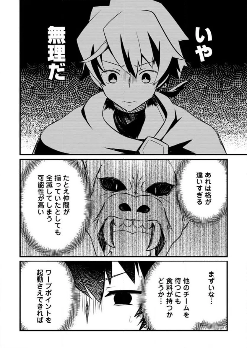 ページ 4 — 第4.2話