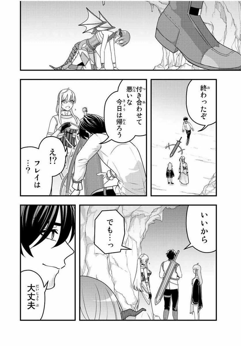 ページ 16 — 第8話