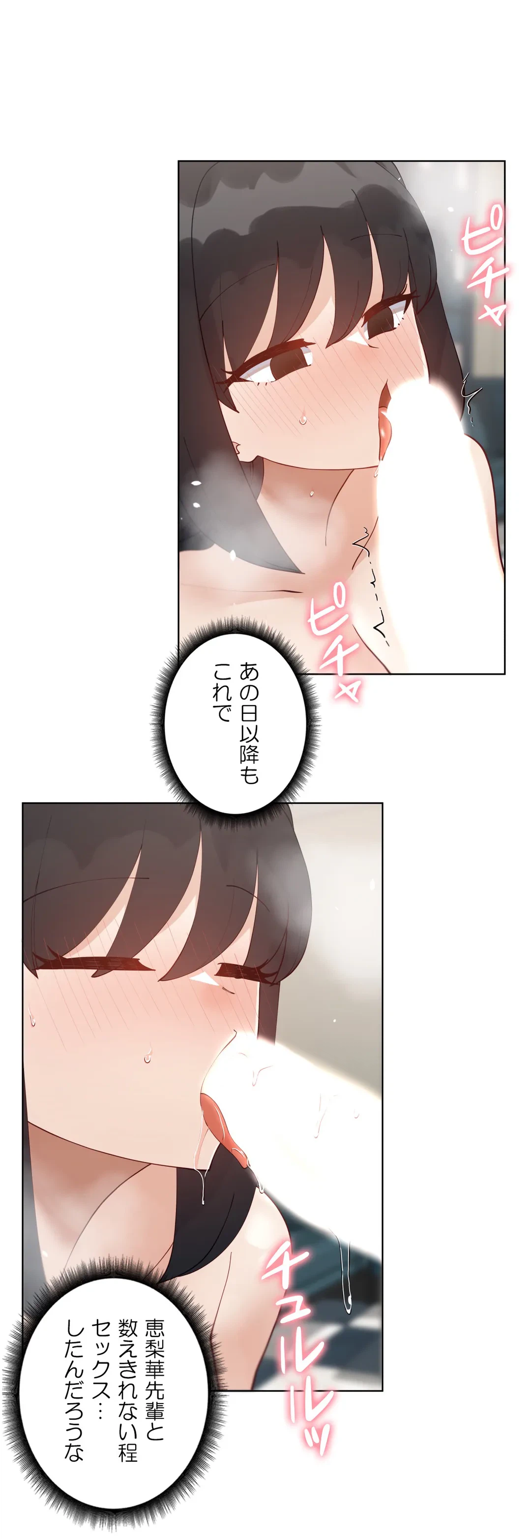 ページ 23 — 第58話