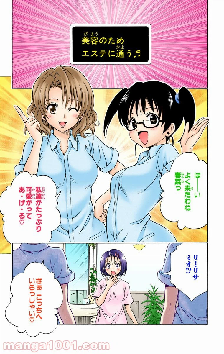 ページ 9 — 第134話