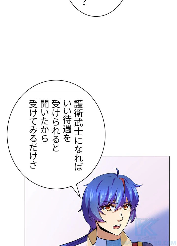 ページ 23 — 第99話