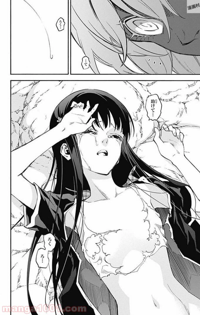 ページ 33 — 第51話