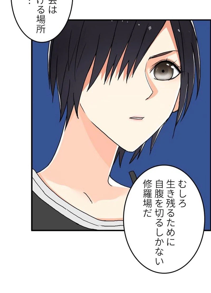 ページ 26 — 第136話