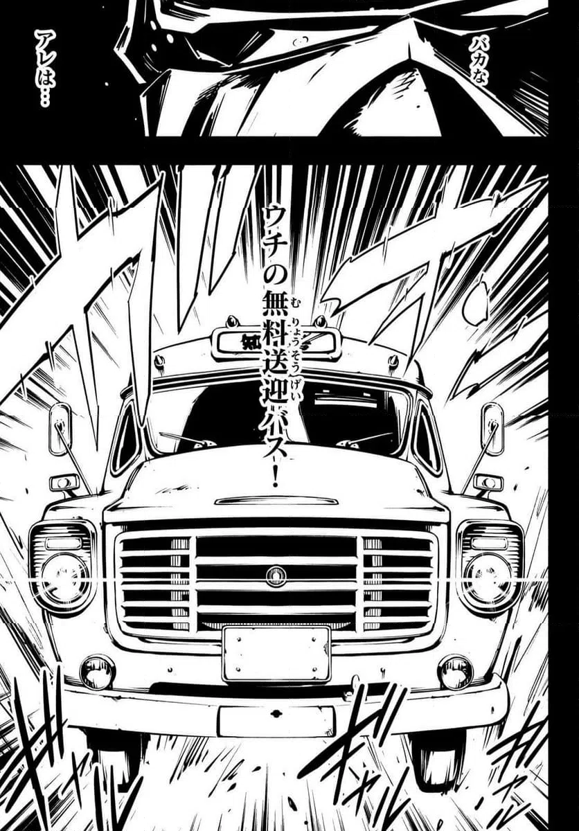 ページ 11 — 第51話