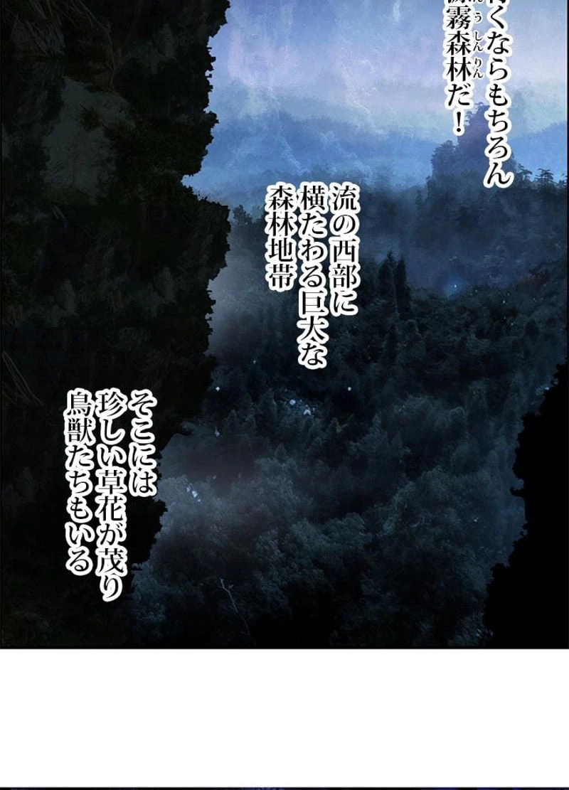 ページ 6 — 第119話