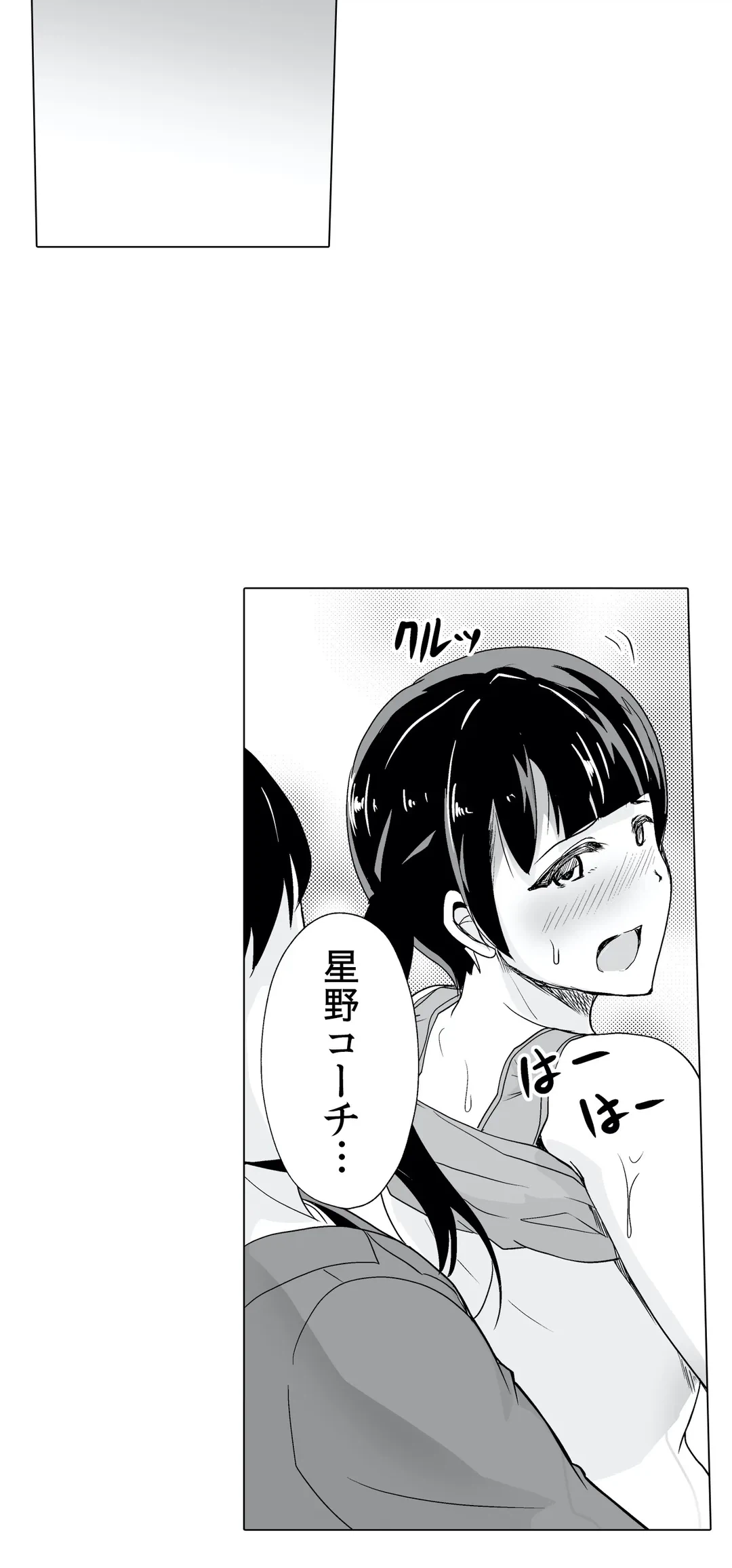 ページ 34 — 第21話