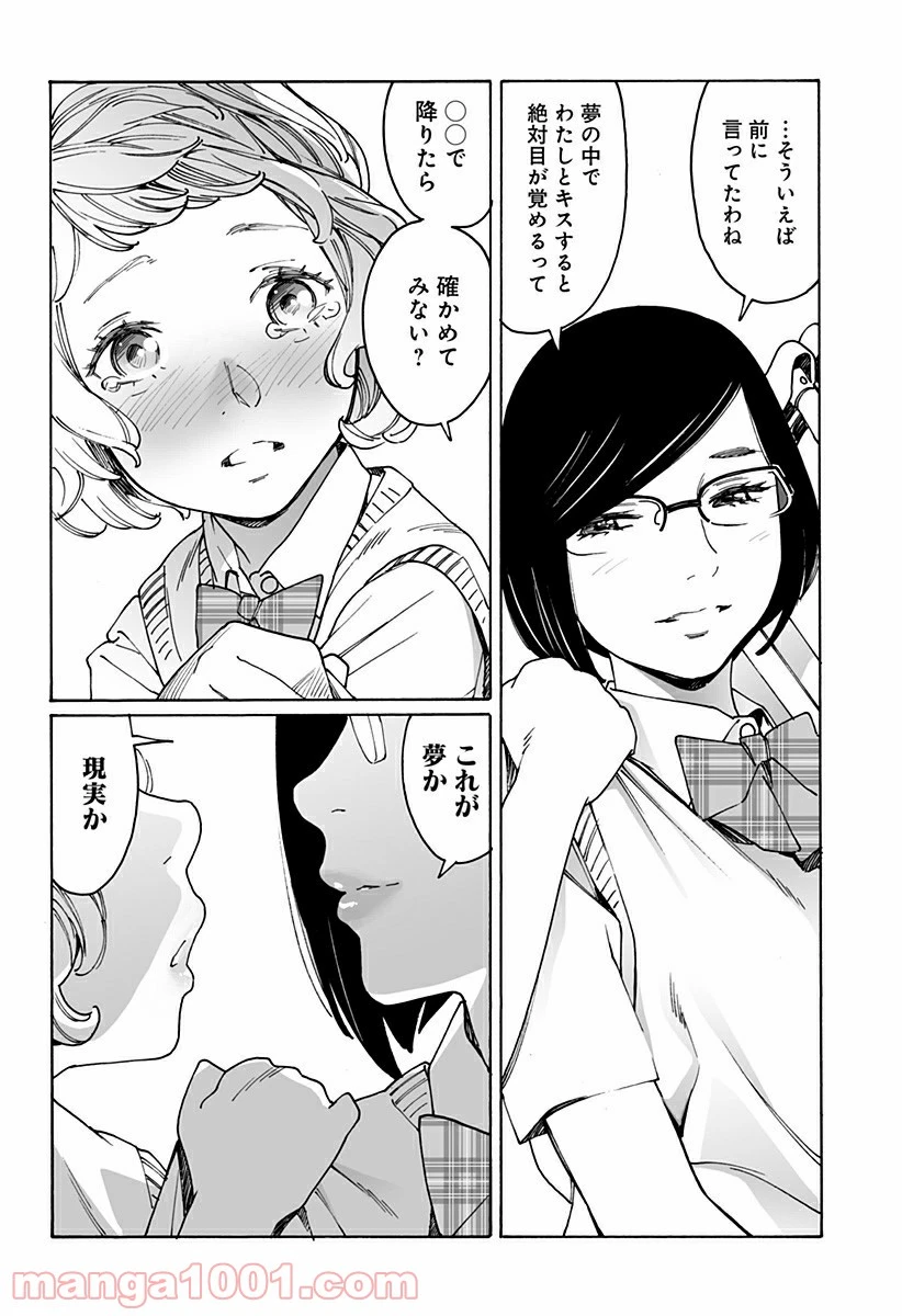 ページ 24 — 第243話