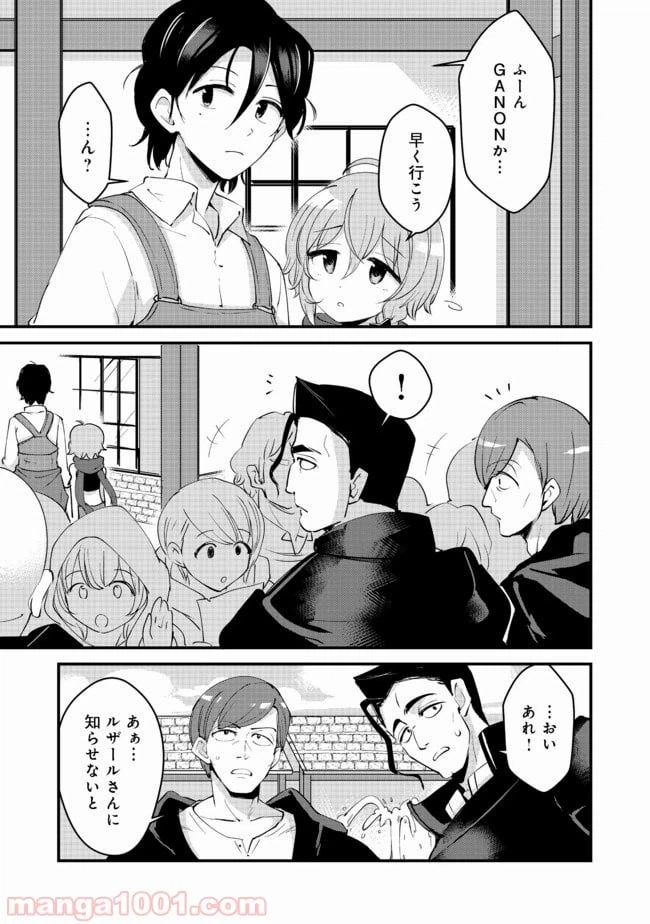 ページ 11 — 第8話
