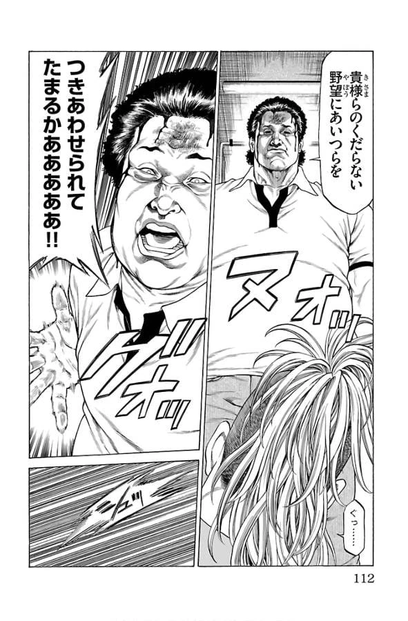 ページ 14 — 第54話