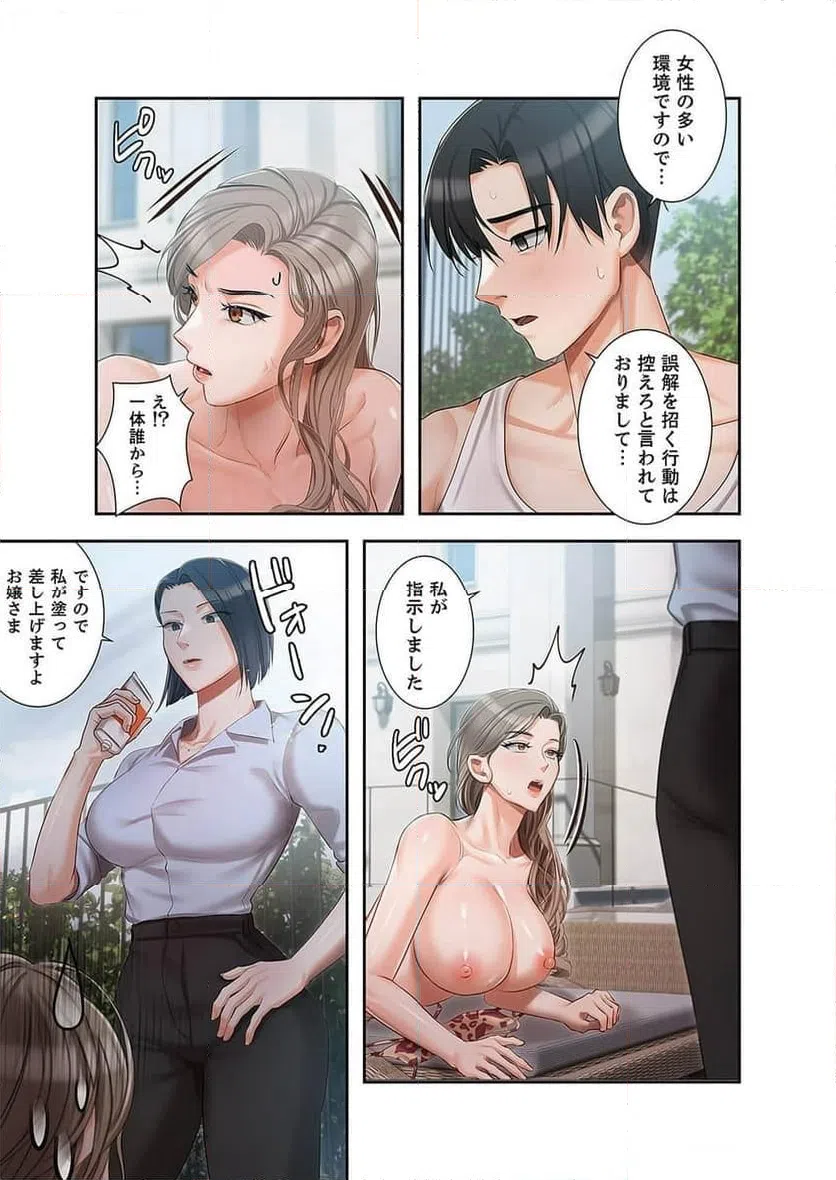 ページ 15 — 第7話