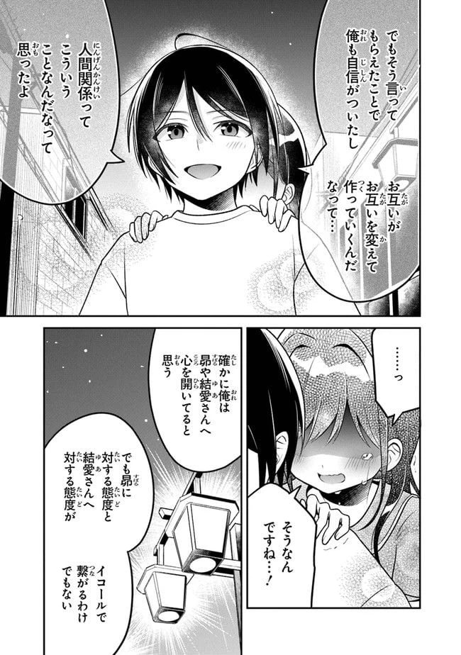ページ 17 — 第8話