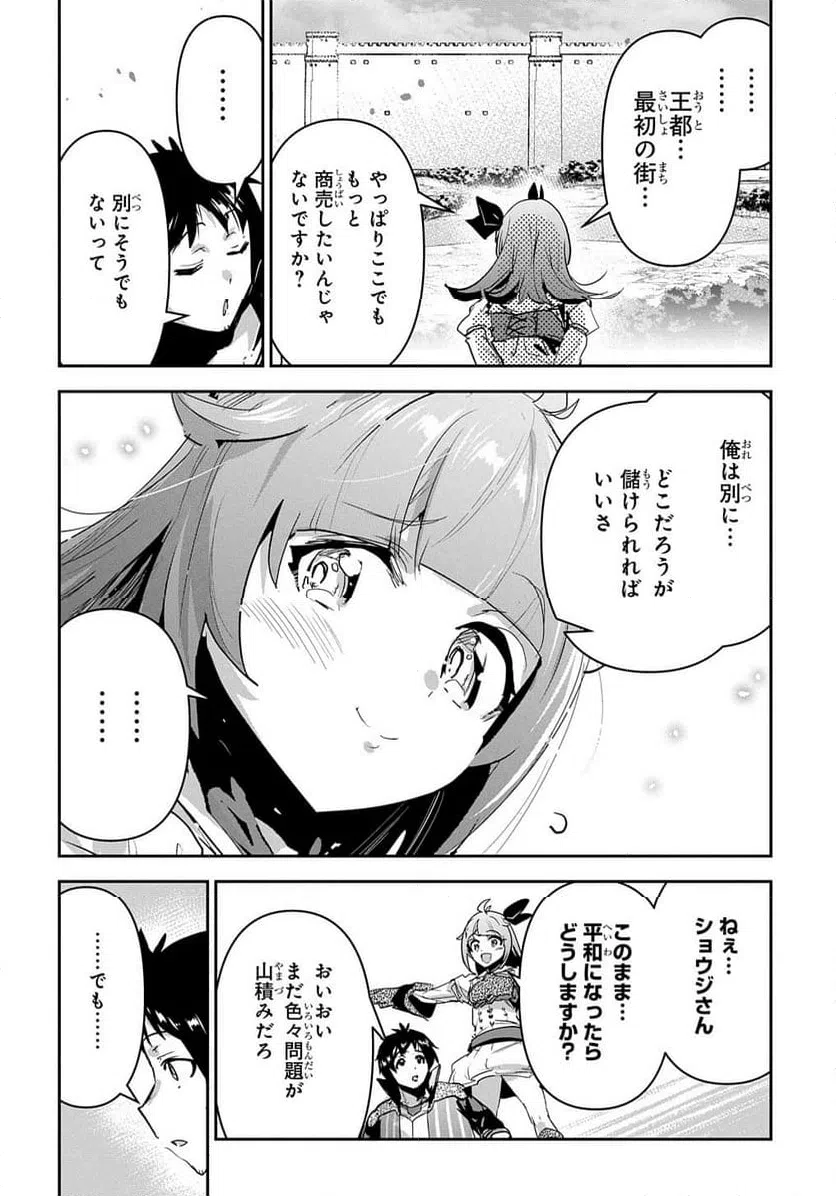 ページ 12 — 第44話