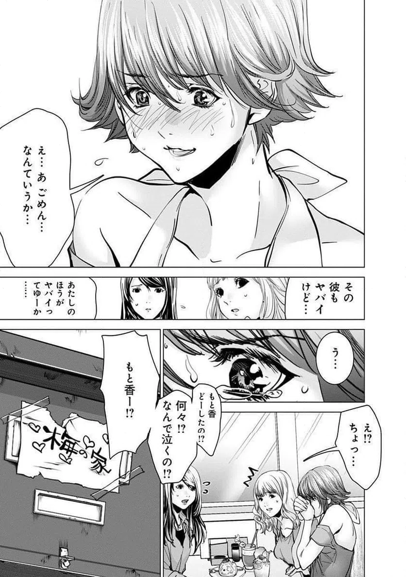 ページ 13 — 第70話