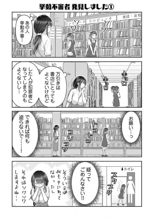 ページ 8 — 第10話