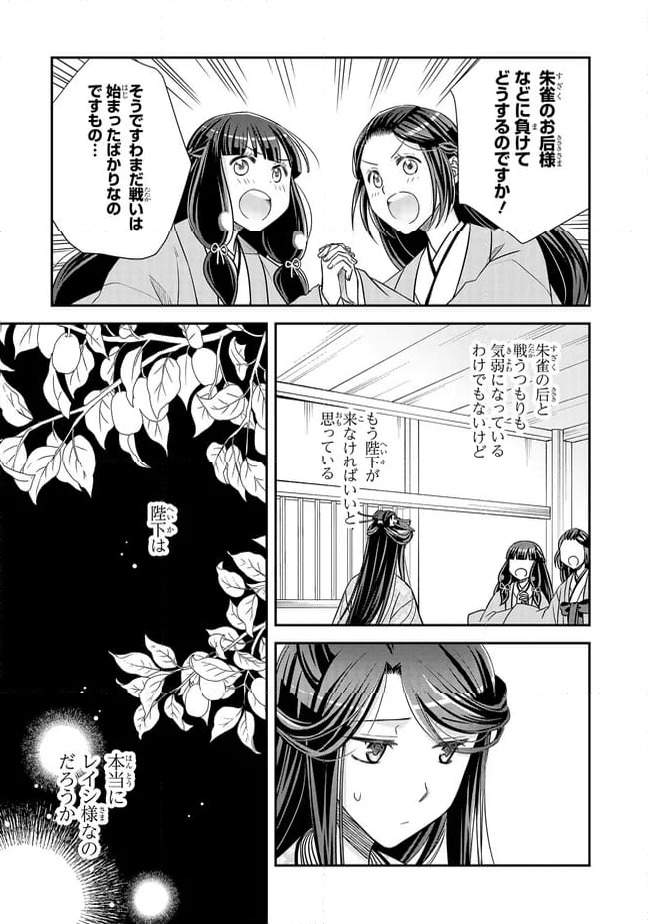 ページ 9 — 第21.1話