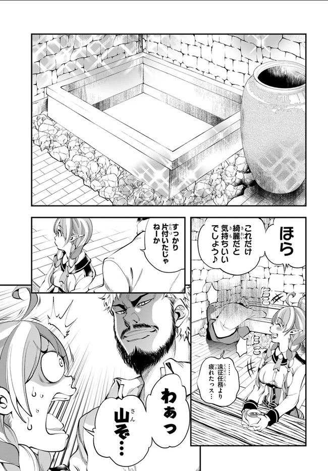 ページ 5 — 第2話