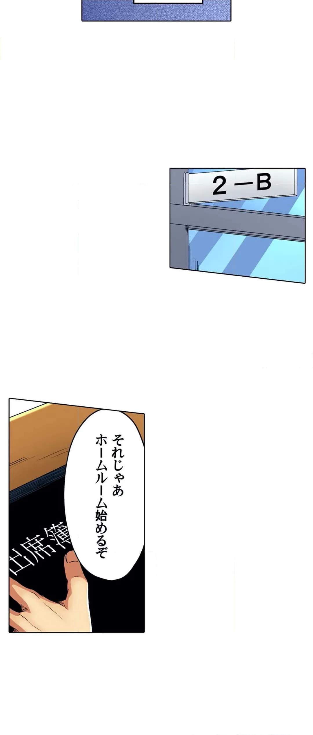 ページ 25 — 第16話