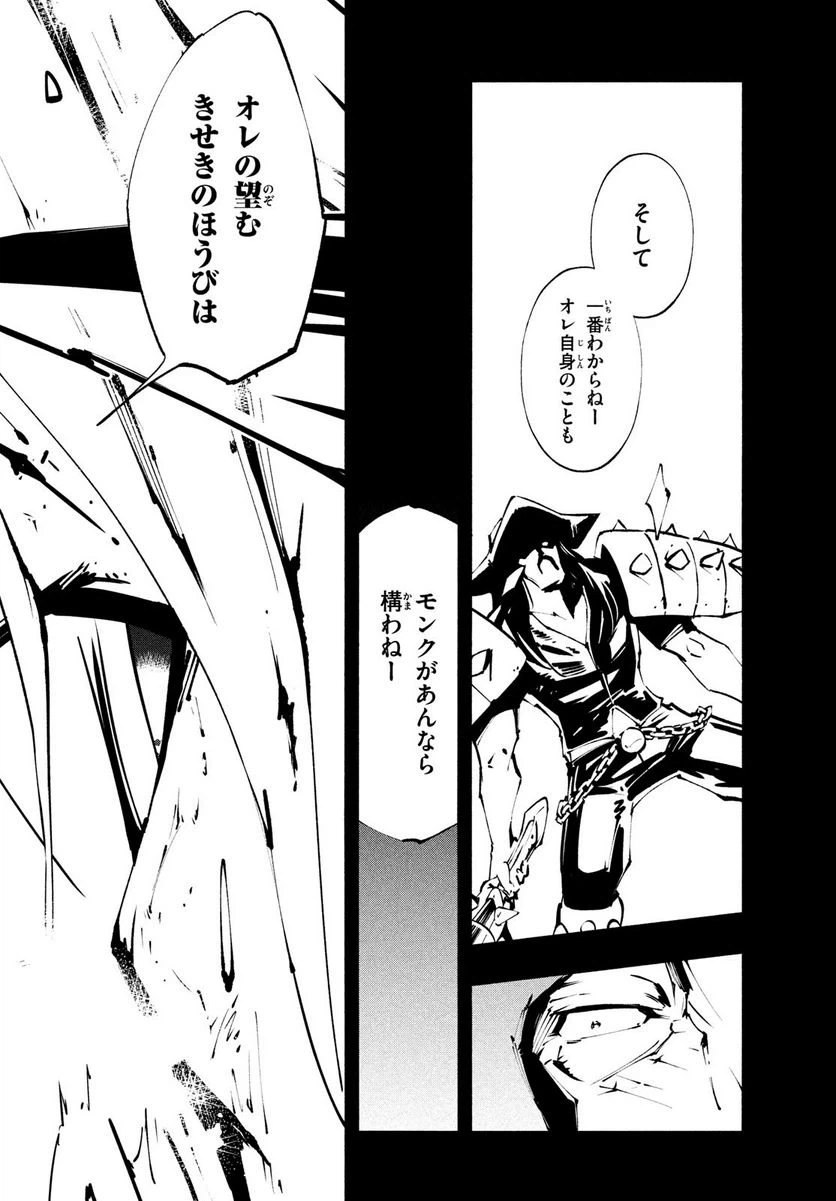 ページ 22 — 第40話