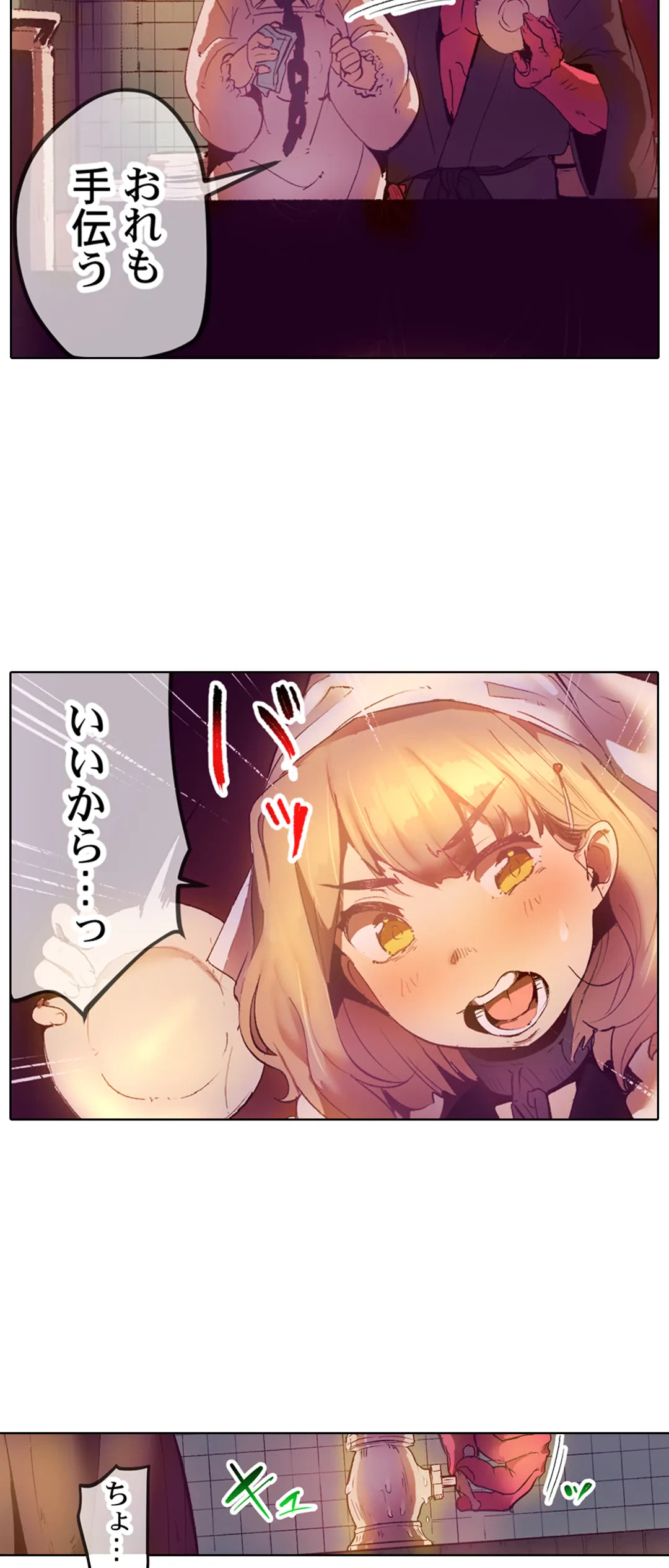 ページ 10 — 第26話