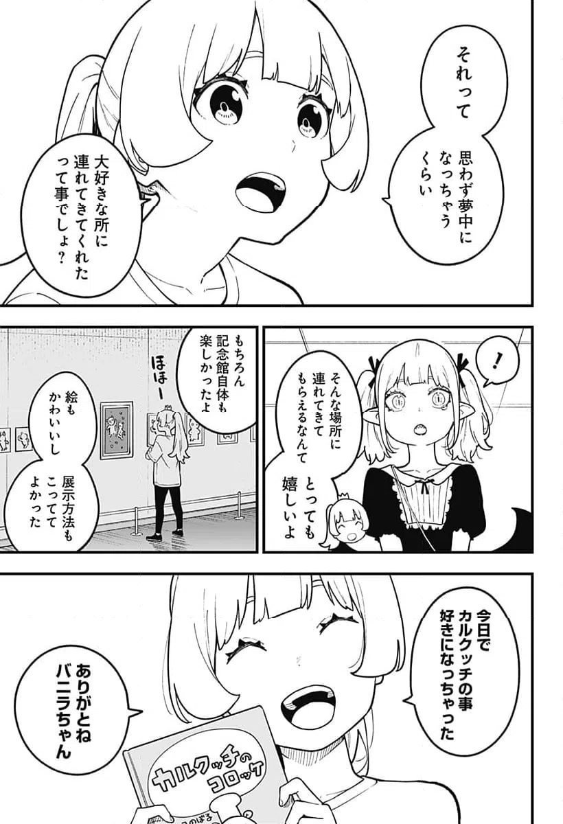 ページ 9 — 第199話