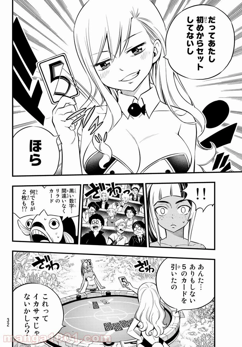 ページ 15 — 第153話