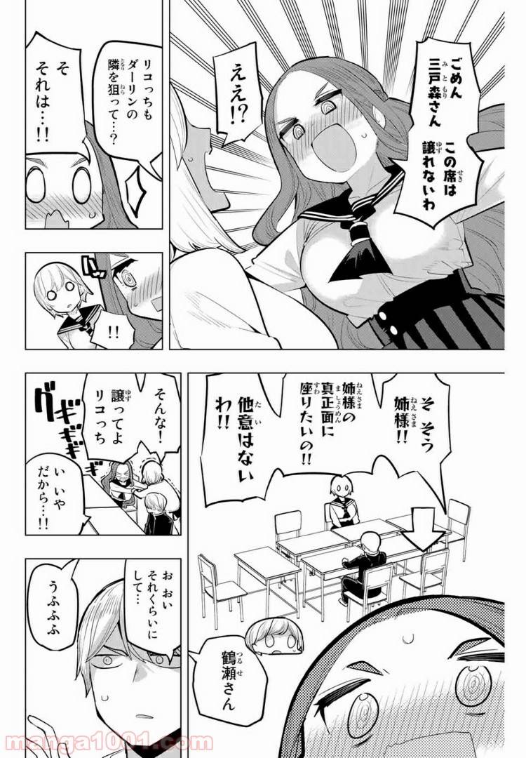 ページ 10 — 第113話