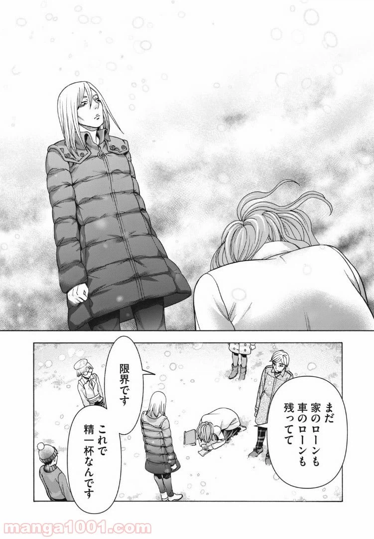 ページ 10 — 第87話