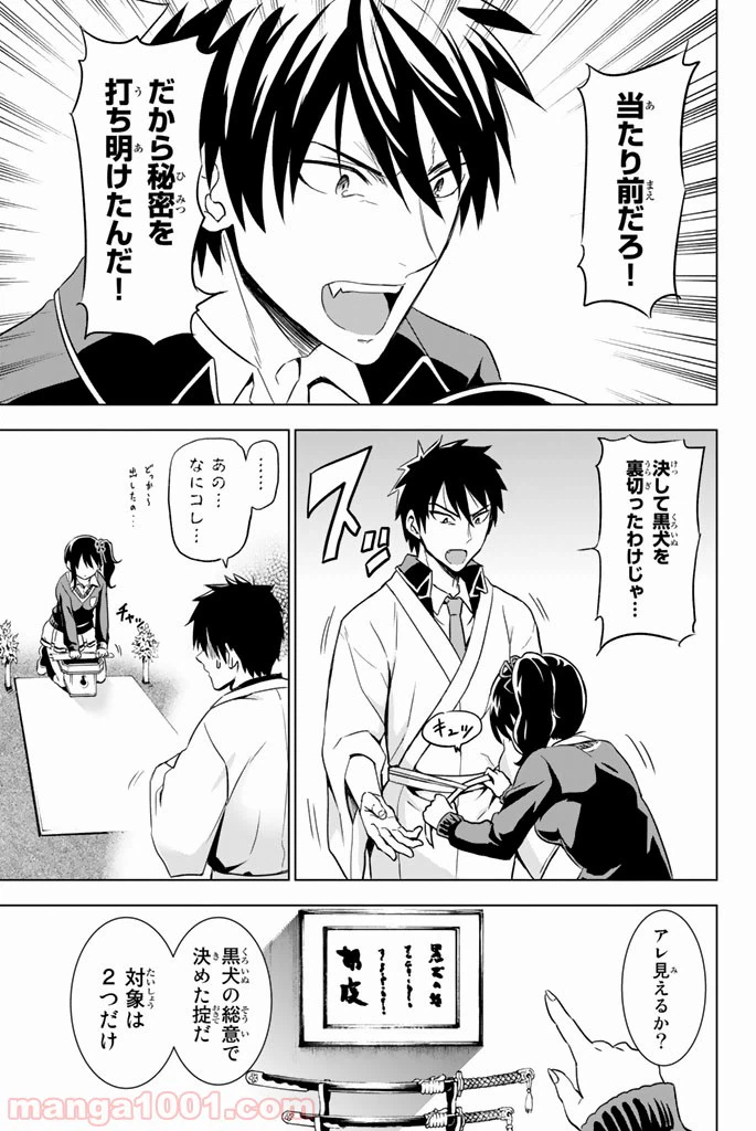 ページ 7 — 第7話