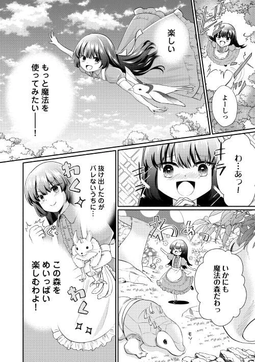 ページ 8 — 第1話