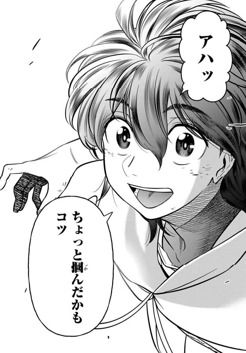 ページ 31 — 第8話