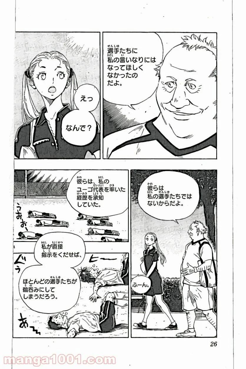 ページ 4 — 第159話