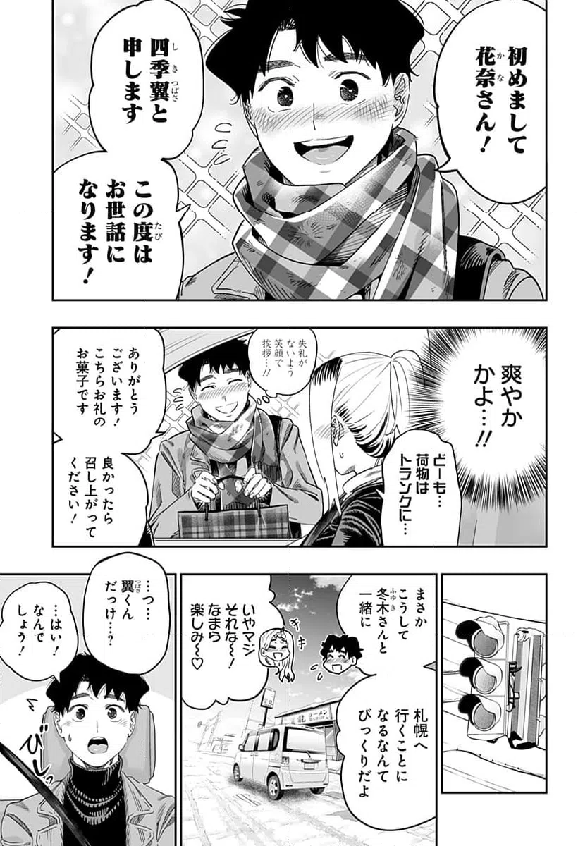 ページ 11 — 第107話