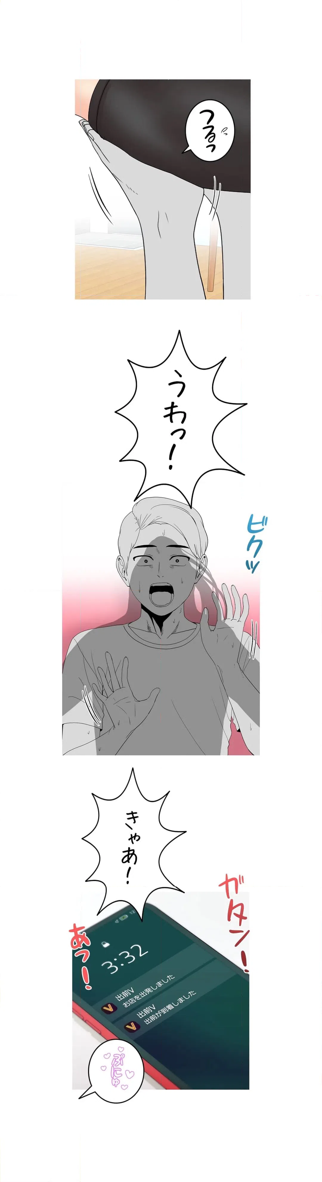 ページ 34 — 第26話