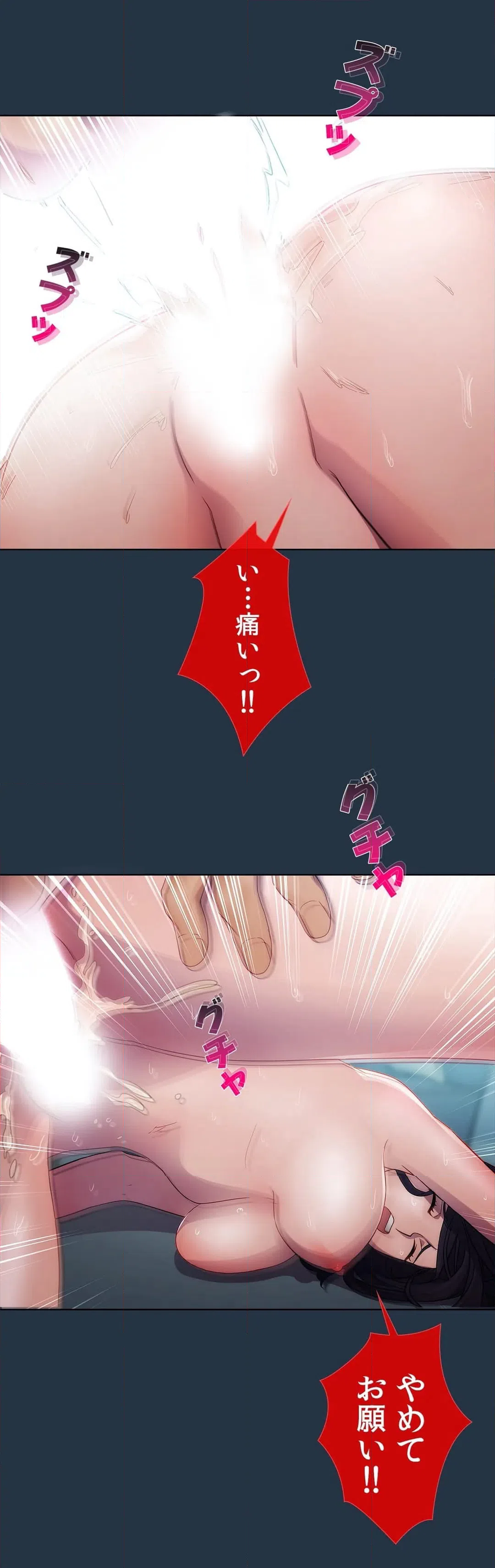 ページ 22 — 第6話
