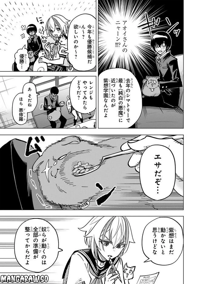 ページ 13 — 第8.1話