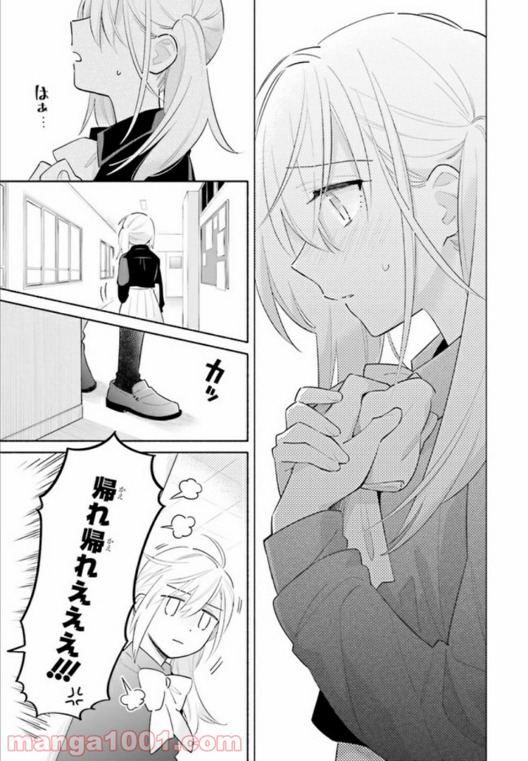 ページ 19 — 第1.1話