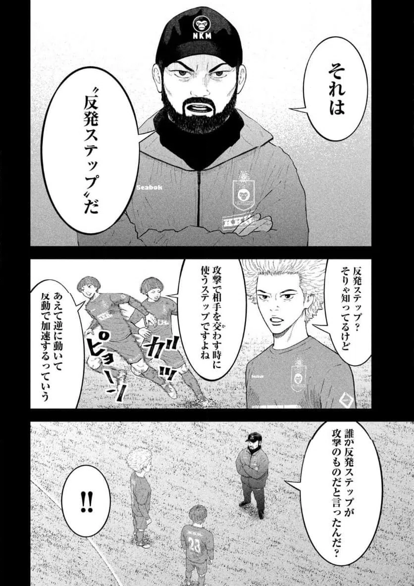 ページ 8 — 第26話