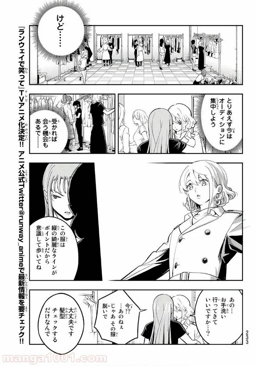 ページ 7 — 第118話