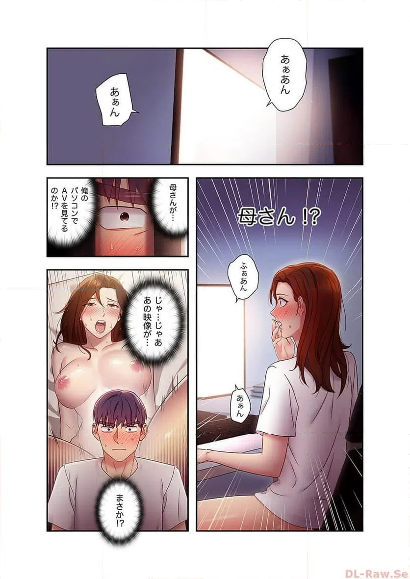 ページ 15 — 第53話