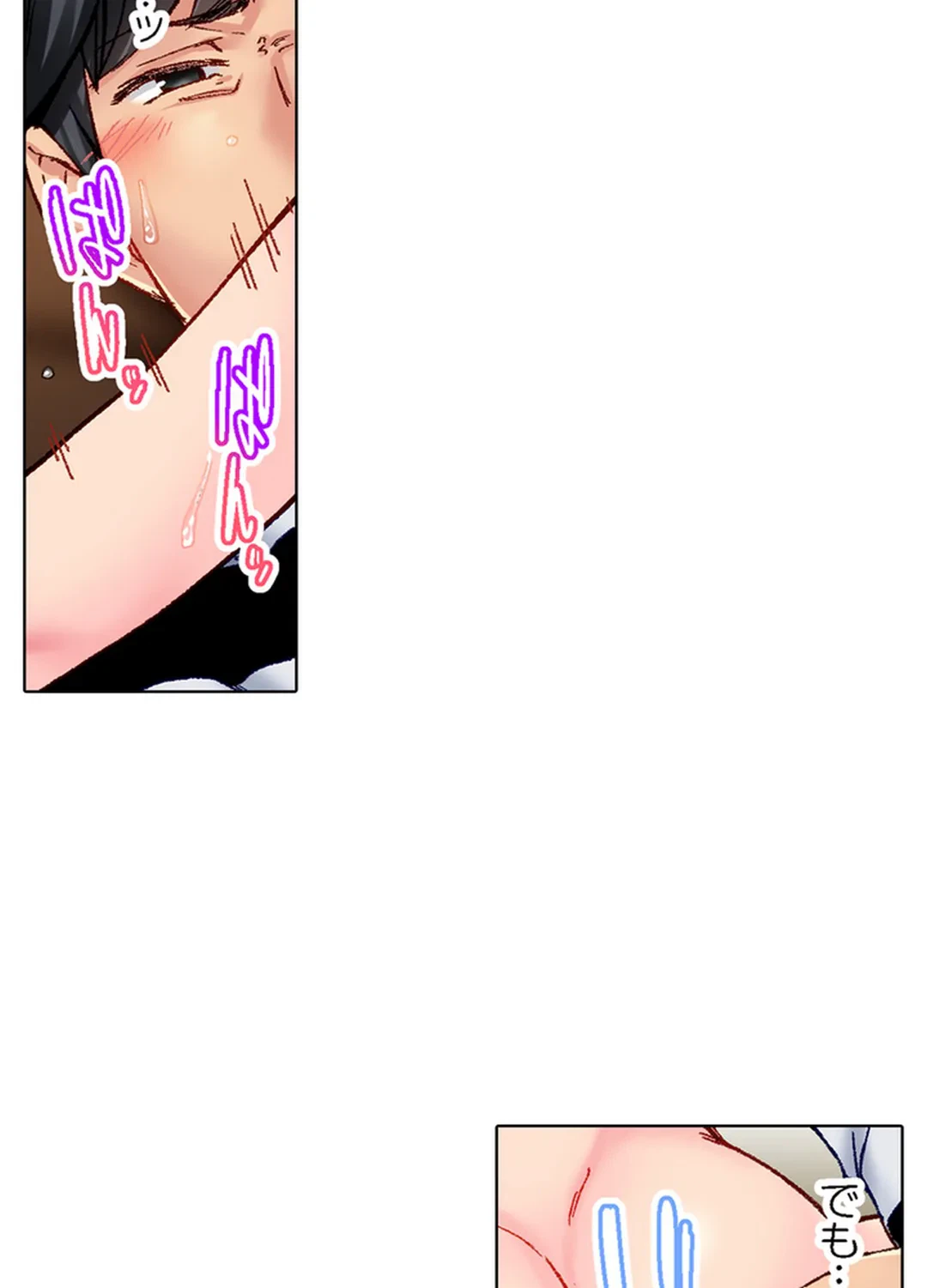 ページ 5 — 第77話