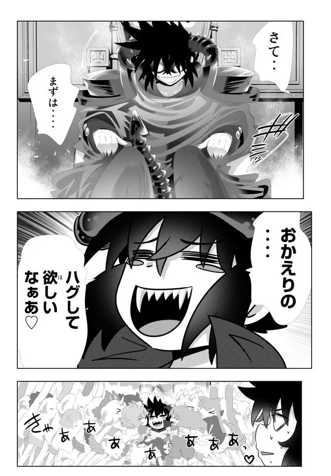 ページ 11 — 第132話