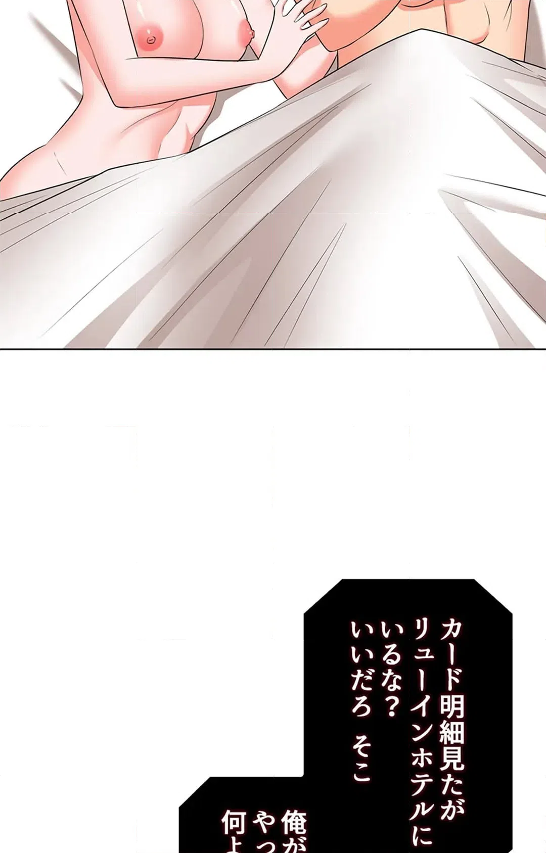 ページ 12 — 第31話