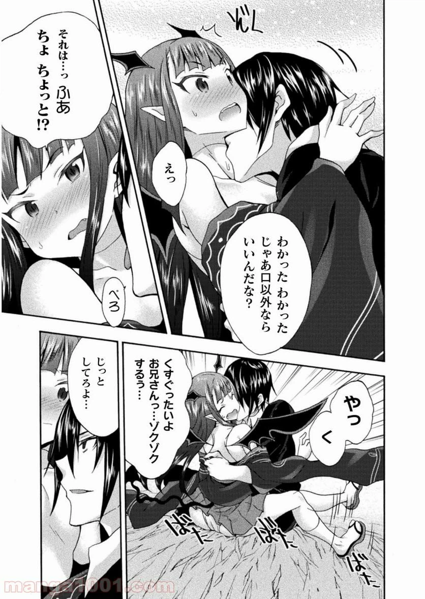 ページ 5 — 第26話
